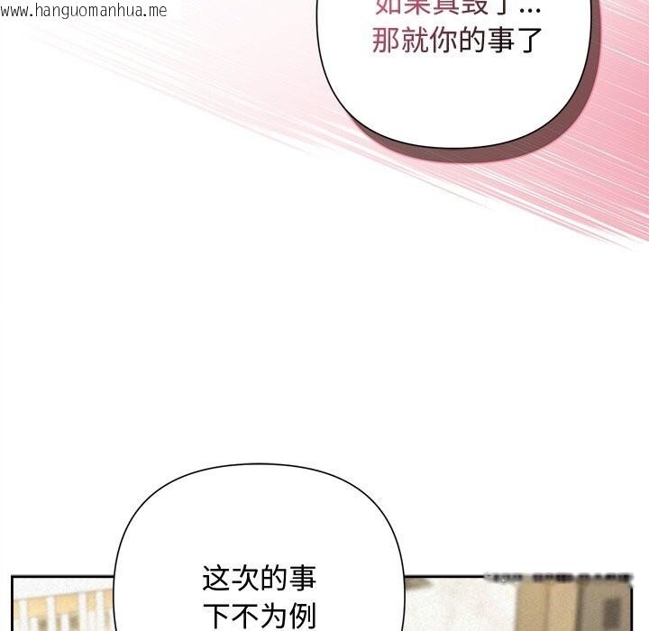 韩国漫画被吞噬的夜韩漫_被吞噬的夜-第39话在线免费阅读-韩国漫画-第153张图片