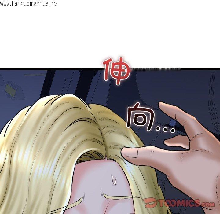 韩国漫画我的拉拉队宝贝韩漫_我的拉拉队宝贝-第41话在线免费阅读-韩国漫画-第124张图片