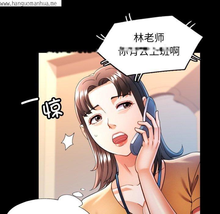 韩国漫画可以爱你吗韩漫_可以爱你吗-第57话在线免费阅读-韩国漫画-第78张图片