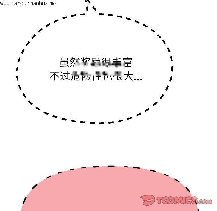 韩国漫画重生之长枪无敌韩漫_重生之长枪无敌-第59话在线免费阅读-韩国漫画-第129张图片