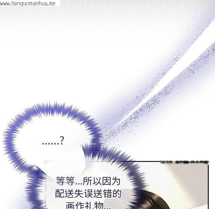 韩国漫画被吞噬的夜韩漫_被吞噬的夜-第40话在线免费阅读-韩国漫画-第167张图片