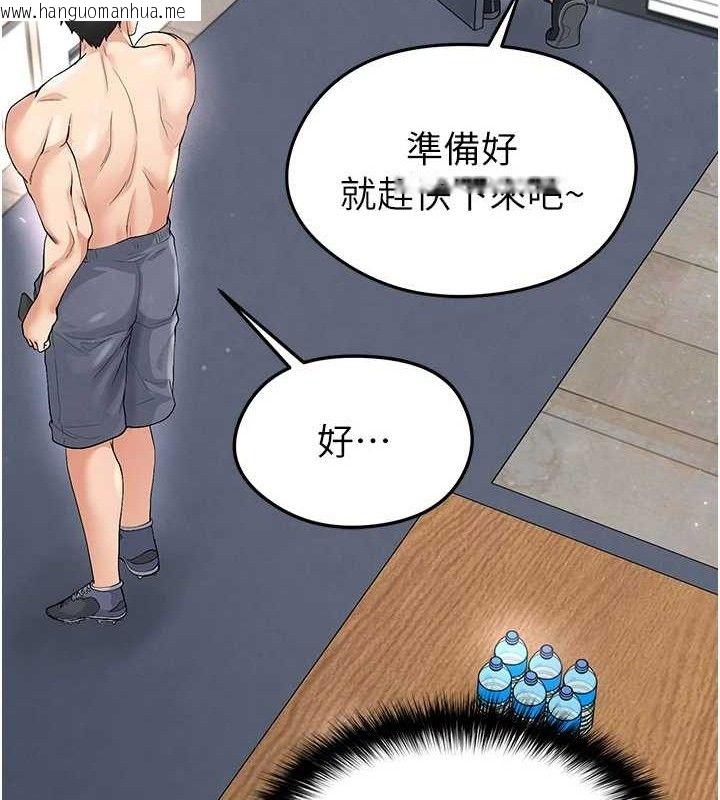 韩国漫画足球型男脱单指南韩漫_足球型男脱单指南-第16话-3P狂乱性爱趴在线免费阅读-韩国漫画-第187张图片