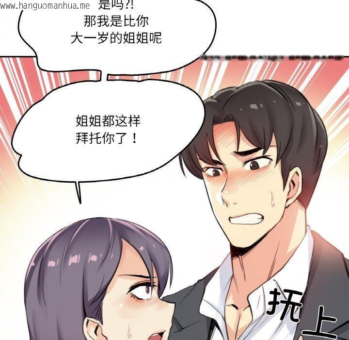 韩国漫画爸爸也疯狂韩漫_爸爸也疯狂-第12话在线免费阅读-韩国漫画-第44张图片