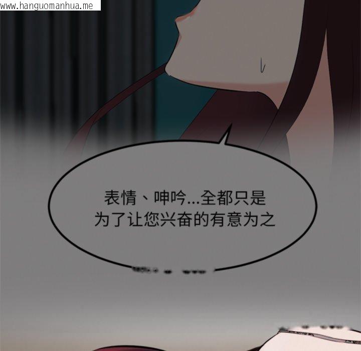 韩国漫画犬神的游戏韩漫_犬神的游戏-第20话在线免费阅读-韩国漫画-第114张图片