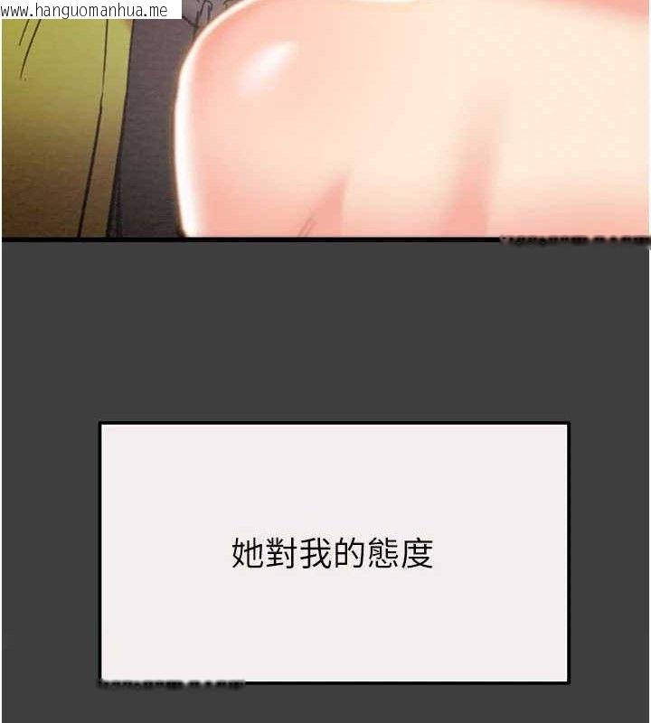 韩国漫画掠夺行动韩漫_掠夺行动-第58话-女主人湿身诱惑在线免费阅读-韩国漫画-第162张图片