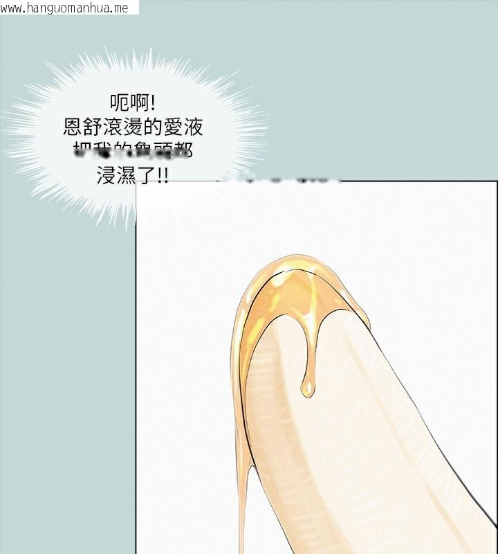 韩国漫画纵夏夜之梦(无码版)韩漫_纵夏夜之梦(无码版)-第77话-偷窥野战在线免费阅读-韩国漫画-第49张图片