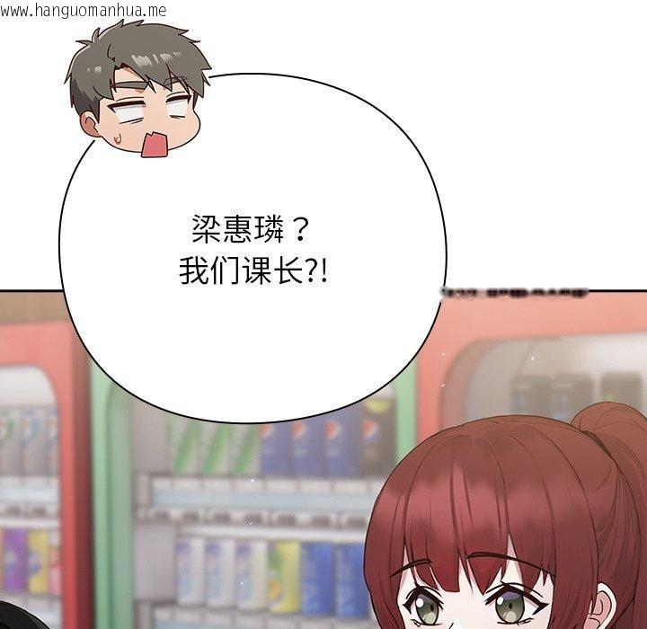 韩国漫画摸鱼生存指南韩漫_摸鱼生存指南-第4话在线免费阅读-韩国漫画-第137张图片