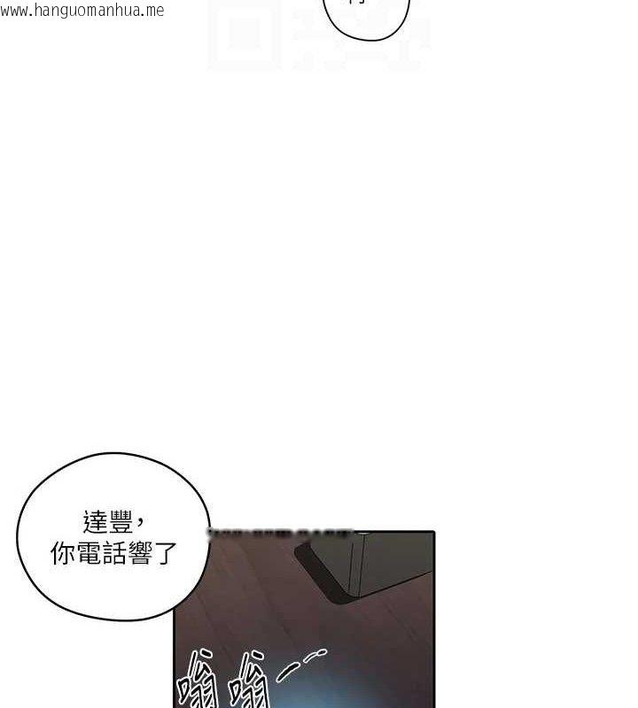 韩国漫画秘密教学韩漫_秘密教学-第272话-那我不用被赶走了吧?在线免费阅读-韩国漫画-第91张图片