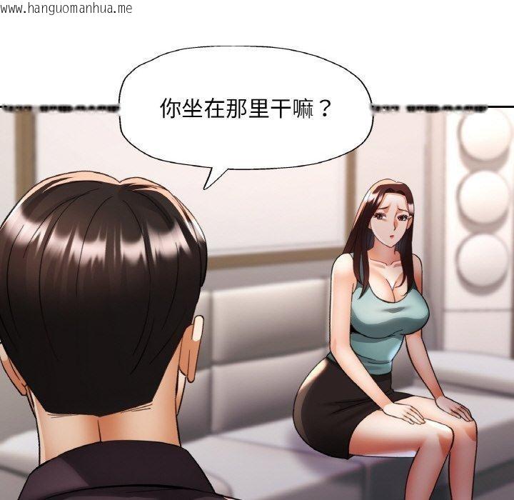 韩国漫画已嫁人的她韩漫_已嫁人的她-第29话在线免费阅读-韩国漫画-第137张图片