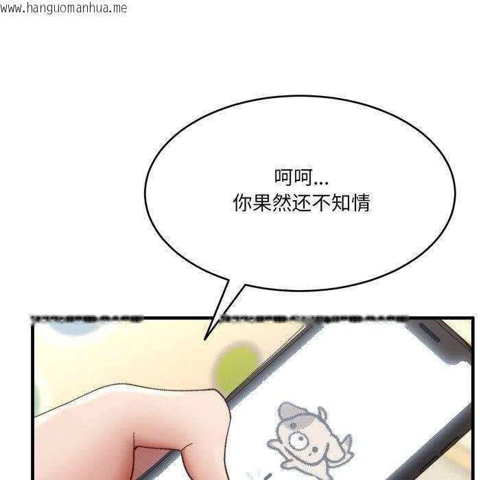 韩国漫画当狗不丢人韩漫_当狗不丢人-第9话在线免费阅读-韩国漫画-第160张图片