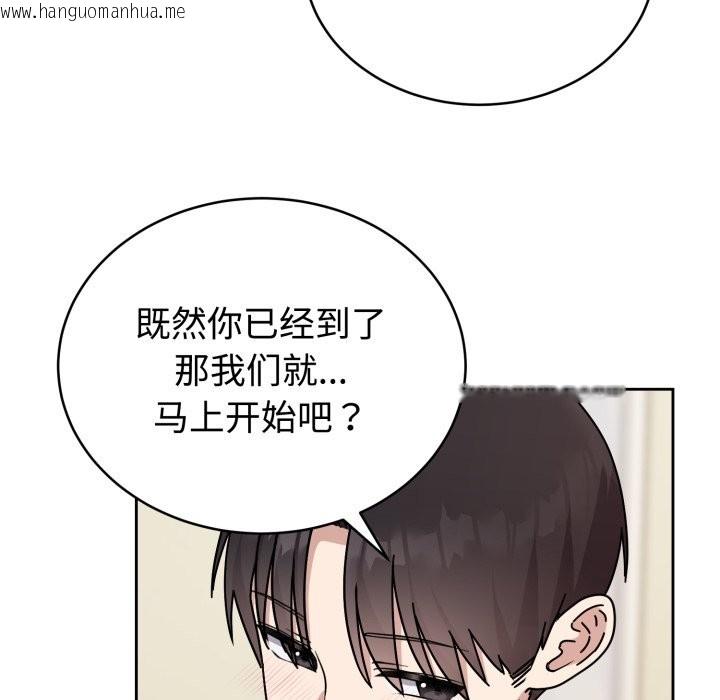 韩国漫画难言之秘韩漫_难言之秘-第2话在线免费阅读-韩国漫画-第86张图片