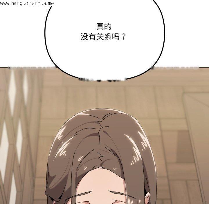 韩国漫画家人之间这样不好吧？韩漫_家人之间这样不好吧？-第51话在线免费阅读-韩国漫画-第50张图片