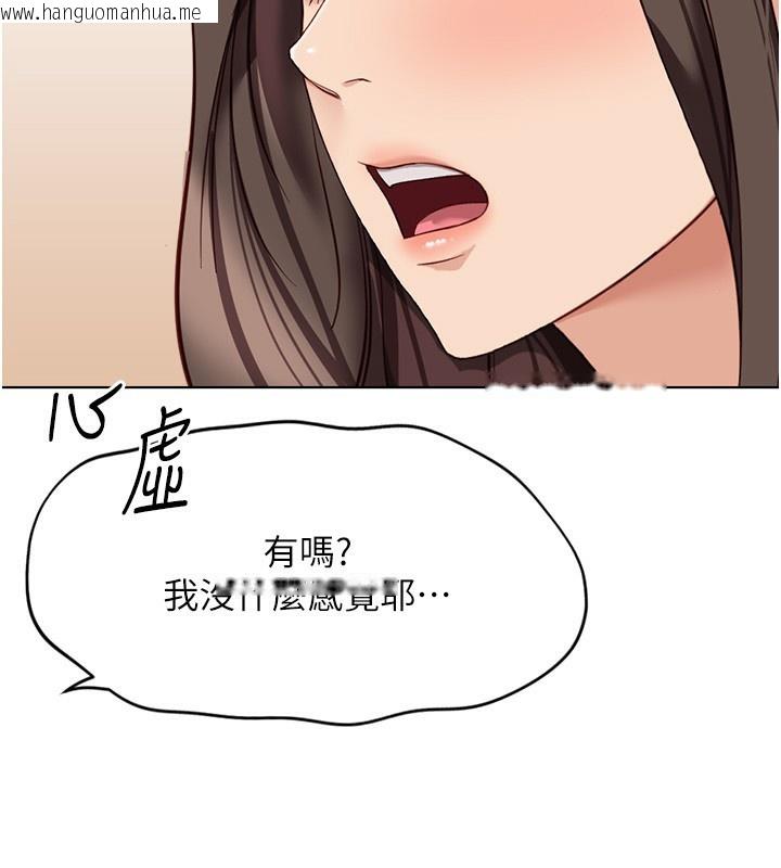韩国漫画鲁蛇社畜的金手指韩漫_鲁蛇社畜的金手指-第22话-重回职场的人妻前辈在线免费阅读-韩国漫画-第74张图片