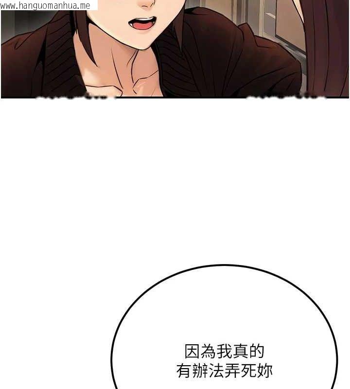 韩国漫画公务员的桃色副业韩漫_公务员的桃色副业-第19话-随叫随到的泄欲玩具在线免费阅读-韩国漫画-第35张图片