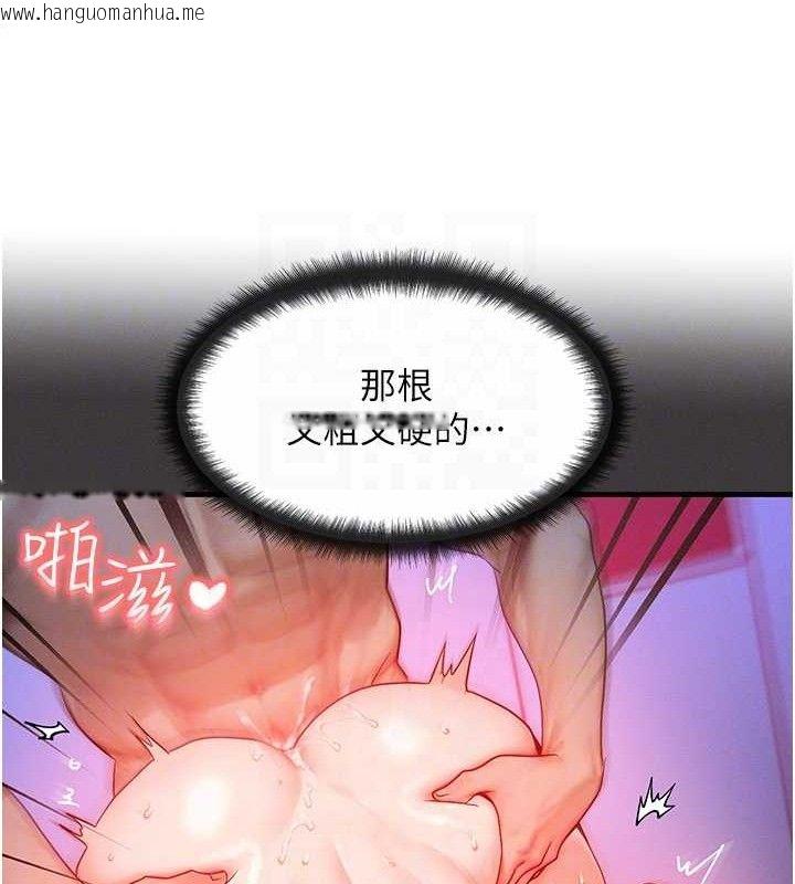 韩国漫画等价交换人生韩漫_等价交换人生-第13话-自慰被他看到了…在线免费阅读-韩国漫画-第92张图片