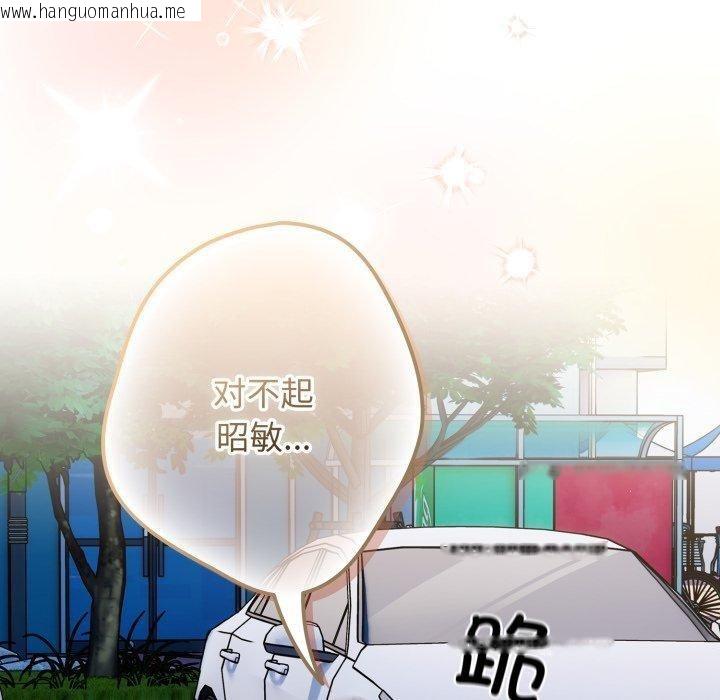 韩国漫画游戏不能这样玩/游戏规则我来定韩漫_游戏不能这样玩/游戏规则我来定-第103话在线免费阅读-韩国漫画-第80张图片