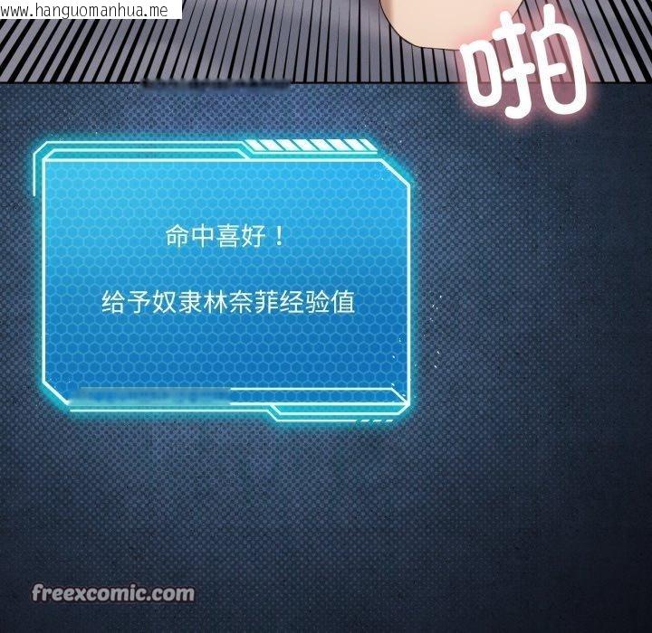 韩国漫画我靠升级逆袭成为大师韩漫_我靠升级逆袭成为大师-第50话在线免费阅读-韩国漫画-第56张图片