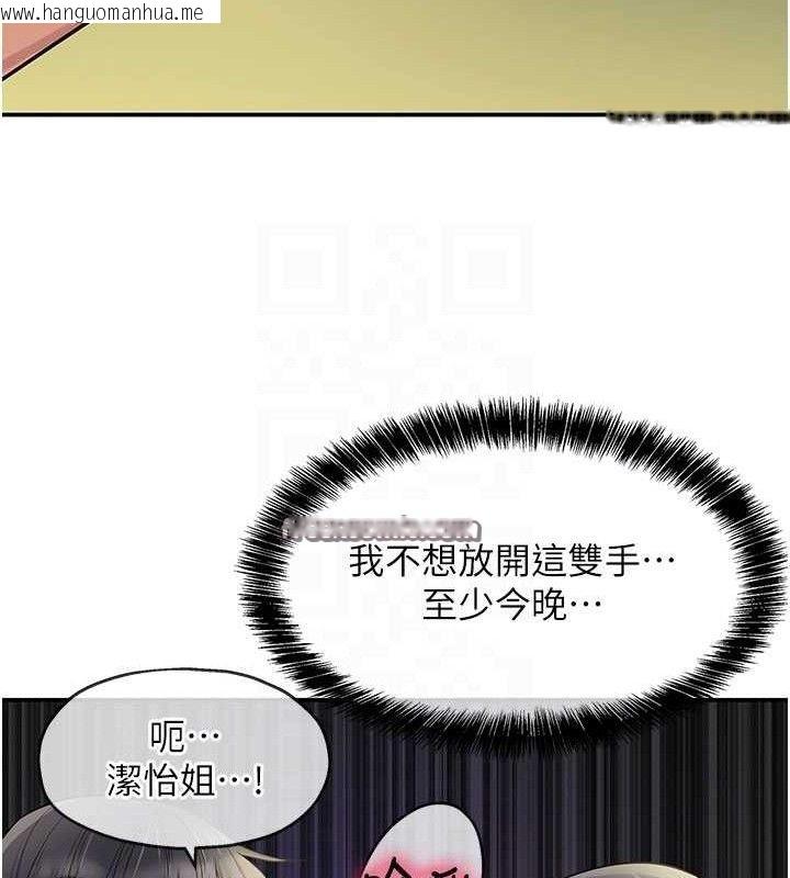 韩国漫画洞洞杂货店韩漫_洞洞杂货店-第133话-爽到心坎里的连续爆射在线免费阅读-韩国漫画-第30张图片