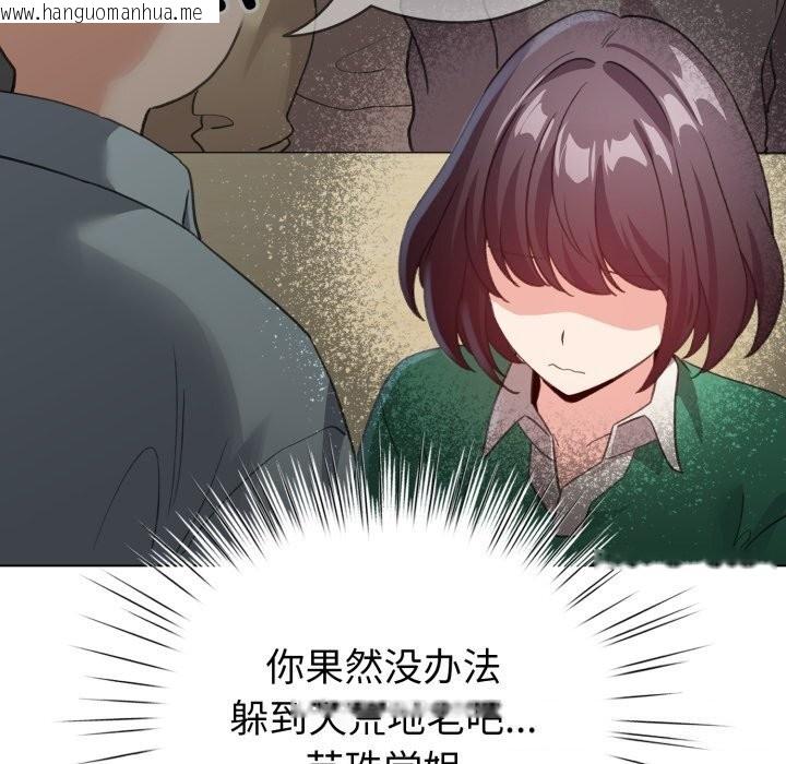 韩国漫画配角的生存任务韩漫_配角的生存任务-第18话在线免费阅读-韩国漫画-第75张图片