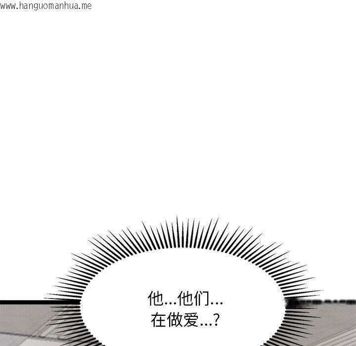 韩国漫画犬神的游戏韩漫_犬神的游戏-第21话在线免费阅读-韩国漫画-第71张图片