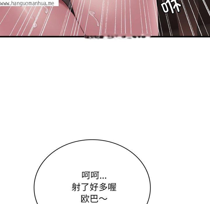 韩国漫画想要拥有她/渴望占有她韩漫_想要拥有她/渴望占有她-第65话在线免费阅读-韩国漫画-第135张图片