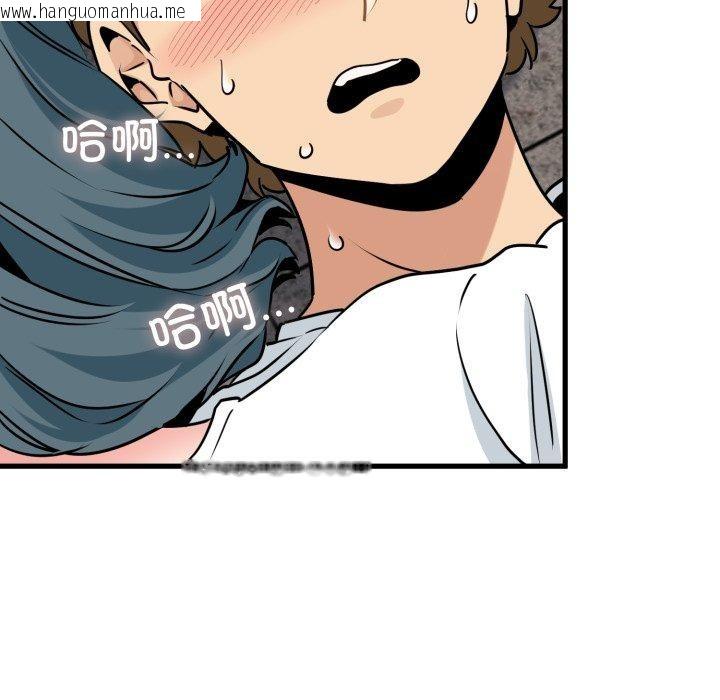 韩国漫画发小碰不得/强制催眠韩漫_发小碰不得/强制催眠-第73话在线免费阅读-韩国漫画-第97张图片