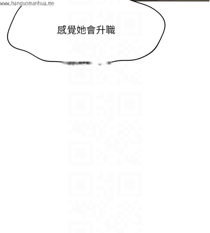 韩国漫画鲁蛇社畜的金手指韩漫_鲁蛇社畜的金手指-第22话-重回职场的人妻前辈在线免费阅读-韩国漫画-第69张图片