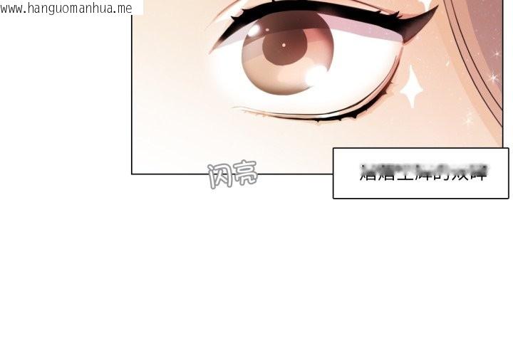 韩国漫画请与我私语韩漫_请与我私语-第1话在线免费阅读-韩国漫画-第4张图片
