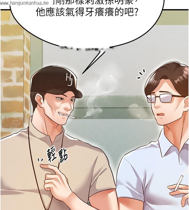 韩国漫画足球型男脱单指南韩漫_足球型男脱单指南-第18话-足球女直播主的理想情人在线免费阅读-韩国漫画-第110张图片
