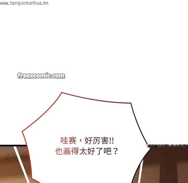韩国漫画亲密宝鉴韩漫_亲密宝鉴-第23话在线免费阅读-韩国漫画-第28张图片