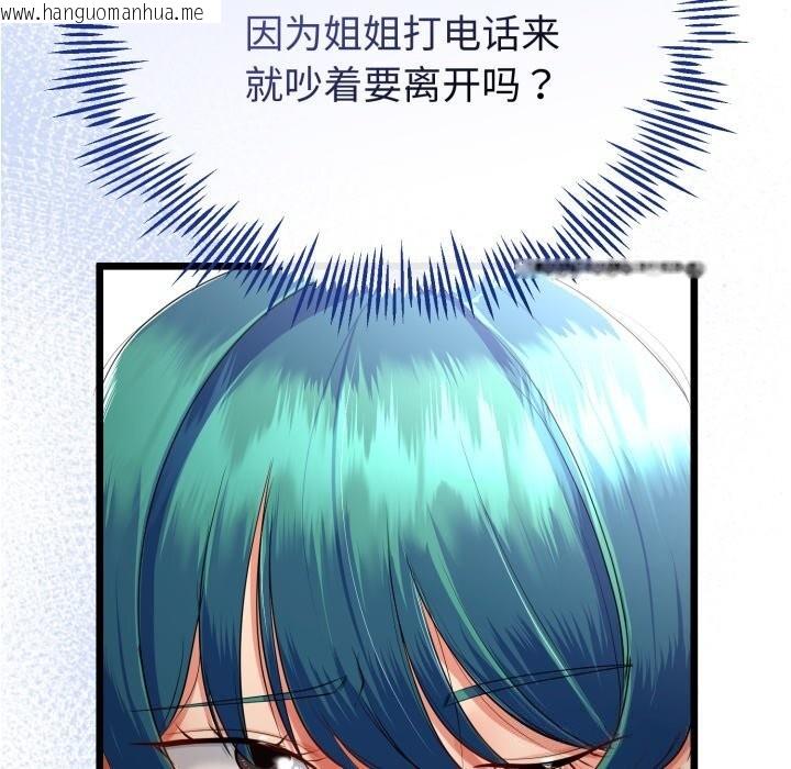 韩国漫画与初恋的意外同居韩漫_与初恋的意外同居-第19话在线免费阅读-韩国漫画-第79张图片