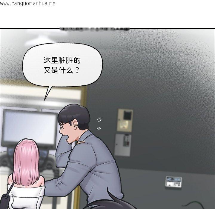 韩国漫画催眠手机韩漫_催眠手机-第21话在线免费阅读-韩国漫画-第87张图片
