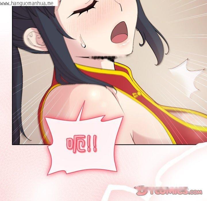 韩国漫画和美女上司玩游戏韩漫_和美女上司玩游戏-第57话在线免费阅读-韩国漫画-第93张图片