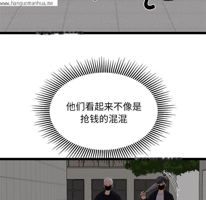 韩国漫画犬神的游戏韩漫_犬神的游戏-第24话在线免费阅读-韩国漫画-第24张图片