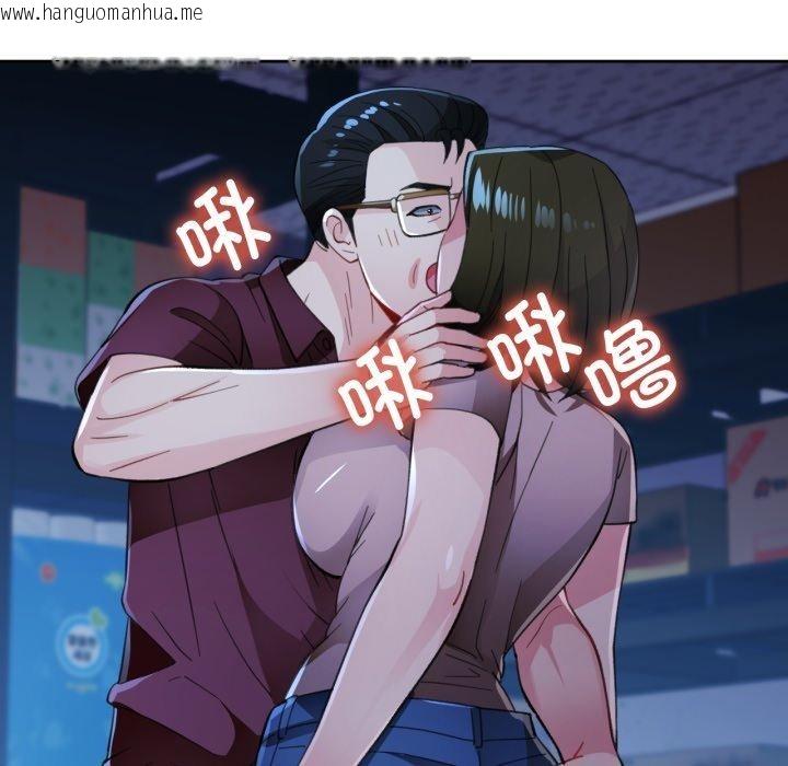 韩国漫画脱轨关系韩漫_脱轨关系-第55话在线免费阅读-韩国漫画-第12张图片