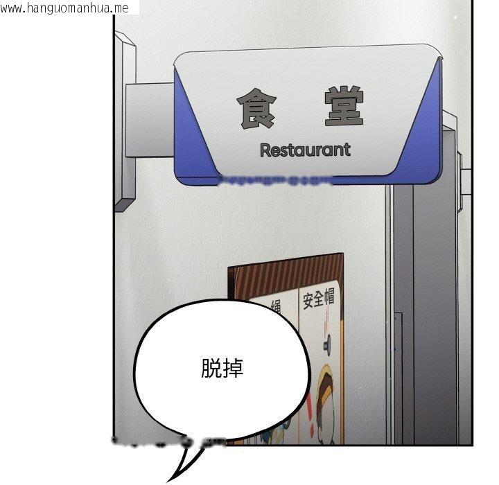 韩国漫画傻瓜病毒韩漫_傻瓜病毒-第23话在线免费阅读-韩国漫画-第142张图片