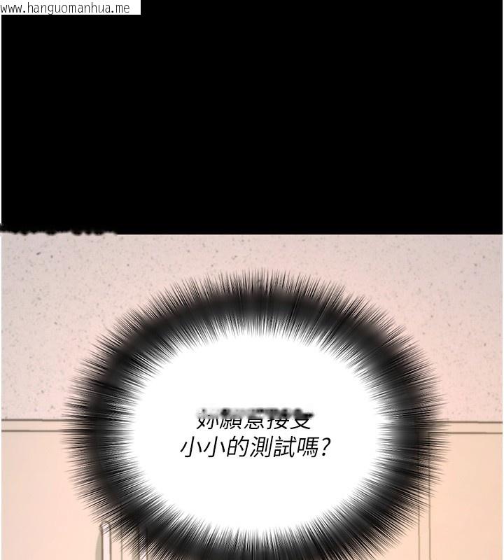 韩国漫画拜脱拜脱App韩漫_拜脱拜脱App-第19话-临场感十足的捆绑游戏在线免费阅读-韩国漫画-第6张图片