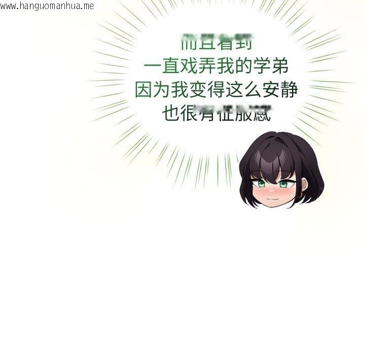 韩国漫画配角的生存任务韩漫_配角的生存任务-第15话在线免费阅读-韩国漫画-第36张图片