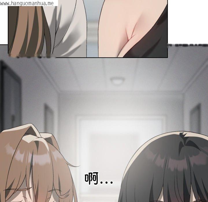 韩国漫画我靠升级逆袭成为大师韩漫_我靠升级逆袭成为大师-第47话在线免费阅读-韩国漫画-第46张图片