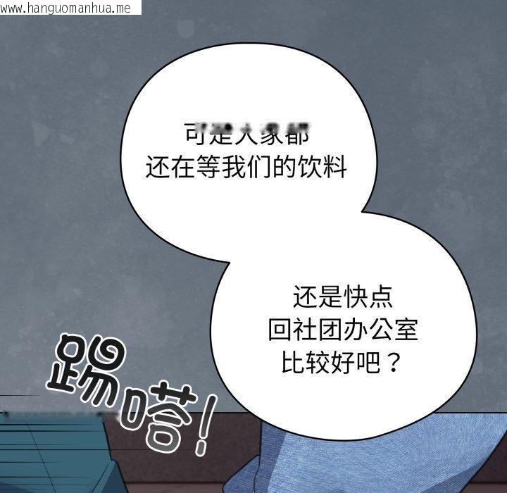 韩国漫画配角的生存任务韩漫_配角的生存任务-第15话在线免费阅读-韩国漫画-第159张图片