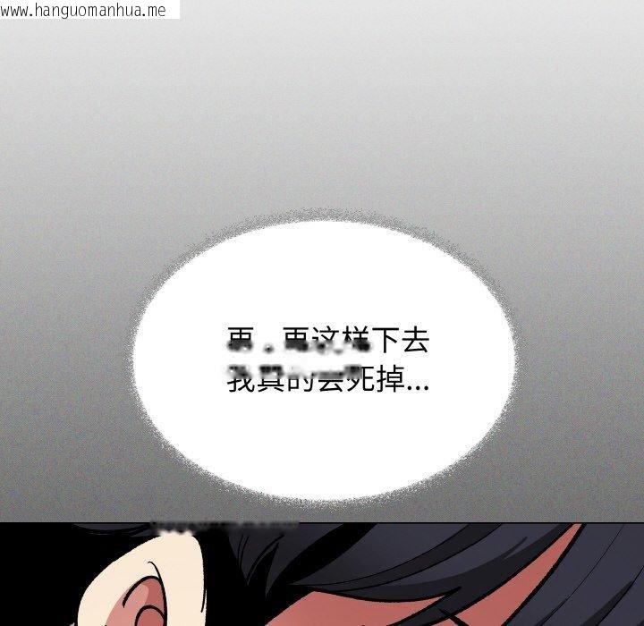 韩国漫画缺德邻居难相处韩漫_缺德邻居难相处-第38话在线免费阅读-韩国漫画-第199张图片