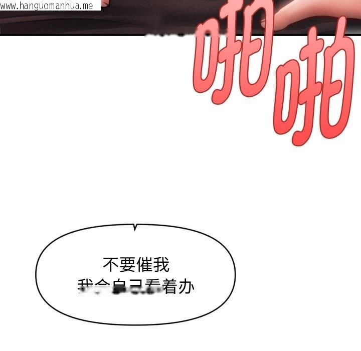韩国漫画会长家的小儿子韩漫_会长家的小儿子-第18话在线免费阅读-韩国漫画-第47张图片