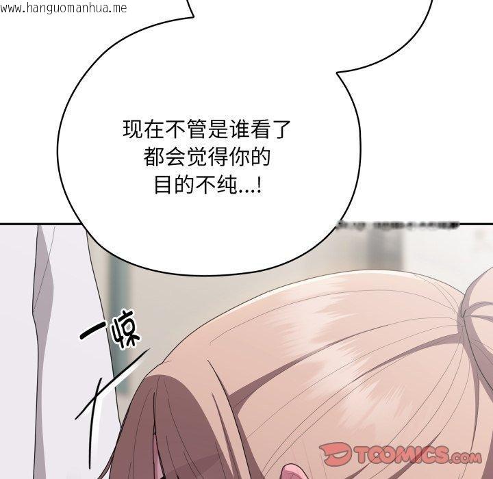 韩国漫画大企业里的小秘密/在大企业当废柴韩漫_大企业里的小秘密/在大企业当废柴-第38话在线免费阅读-韩国漫画-第75张图片
