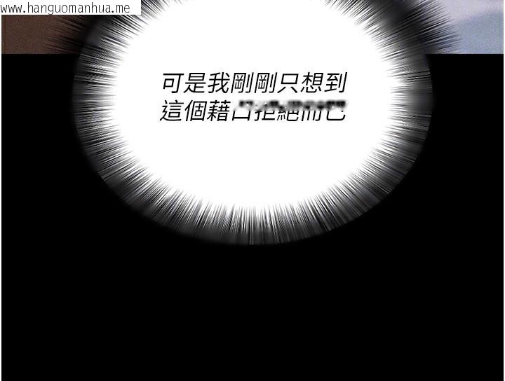 韩国漫画拜脱拜脱App韩漫_拜脱拜脱App-第18话-我愿意代替姐姐为你服务在线免费阅读-韩国漫画-第83张图片