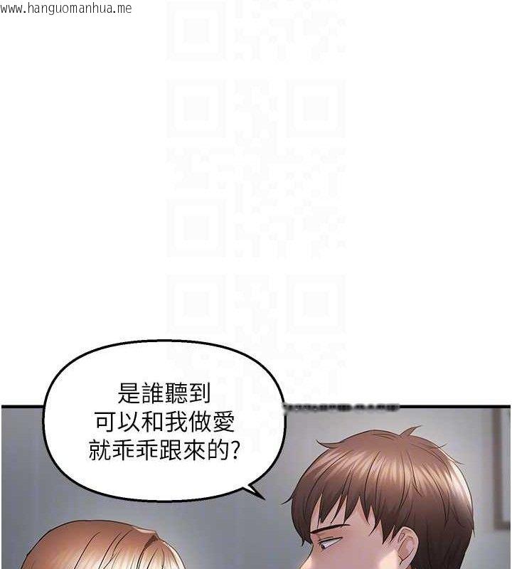 韩国漫画偏偏欲到妳韩漫_偏偏欲到妳-第46话-妳得排在妳妈后面在线免费阅读-韩国漫画-第62张图片