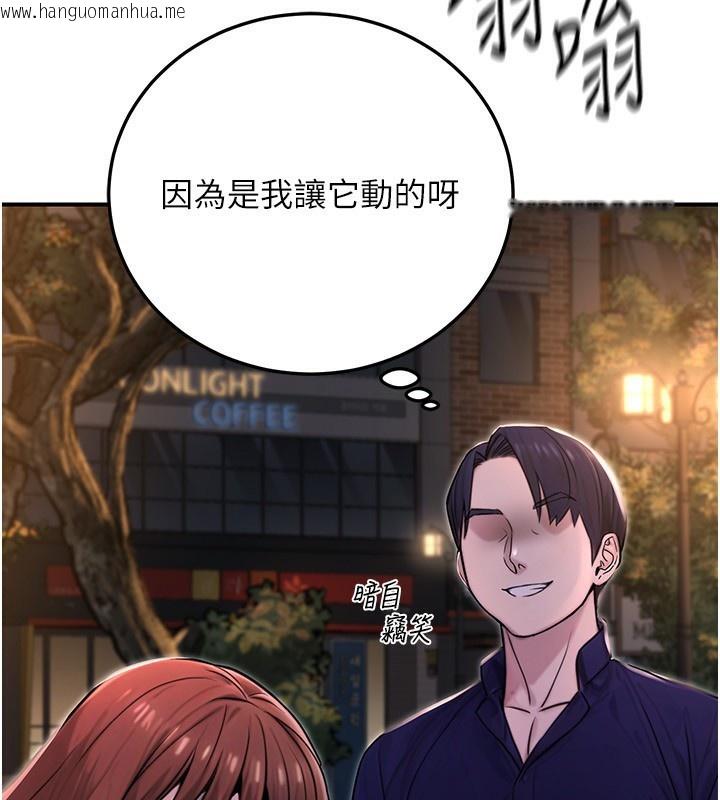 韩国漫画公务员的桃色副业韩漫_公务员的桃色副业-第22话-为什么你能控制我的跳蛋?在线免费阅读-韩国漫画-第76张图片