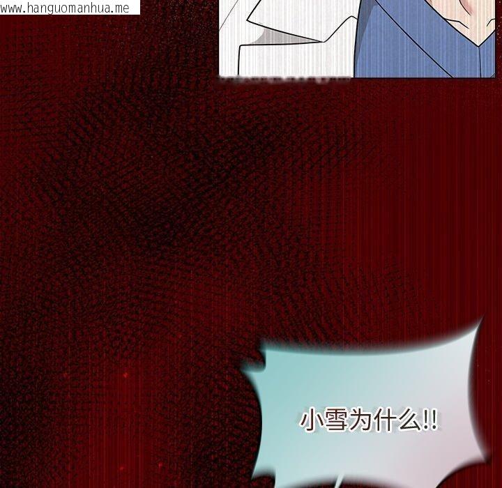 韩国漫画被吞噬的夜韩漫_被吞噬的夜-第37话在线免费阅读-韩国漫画-第170张图片