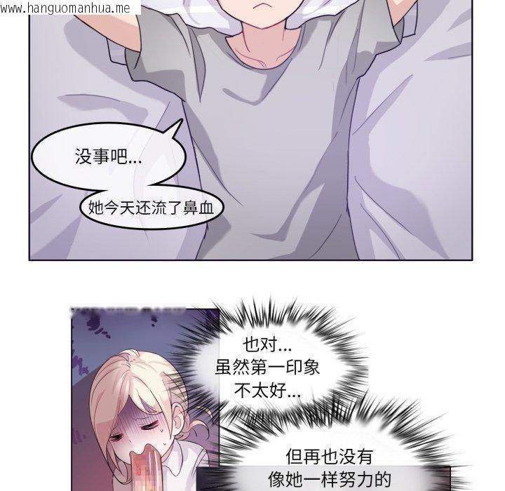 韩国漫画无与伦比的日常韩漫_无与伦比的日常-第7话在线免费阅读-韩国漫画-第61张图片