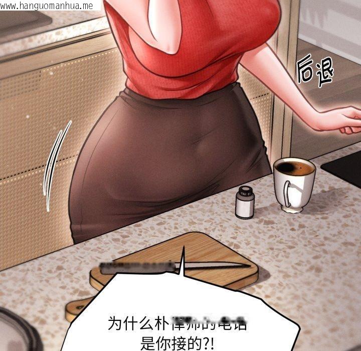 韩国漫画会长家的小儿子韩漫_会长家的小儿子-第20话在线免费阅读-韩国漫画-第7张图片
