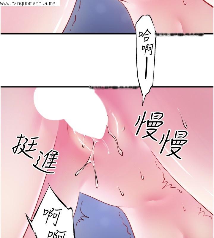 韩国漫画秘密温泉:混汤旅馆韩漫_秘密温泉:混汤旅馆-第34话-我想和翔太独处的说…在线免费阅读-韩国漫画-第50张图片